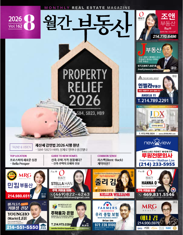 2026 년 8월호