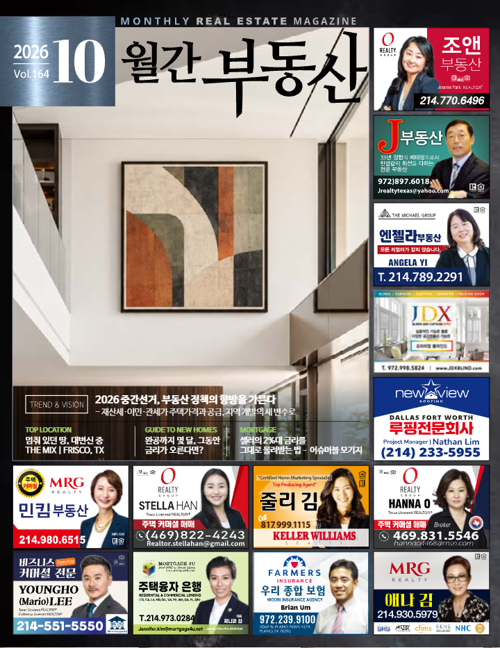 2026년 10월호