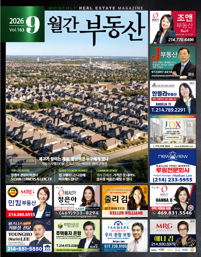 2026년 9월호